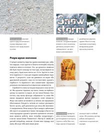 Основи графічного дизайну. Третє видання. Зображення №8