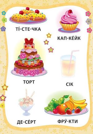 Я читаю по складах. Маленька модниця. Книжка з наліпками — фото 6