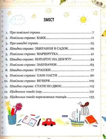 Ну придумай щось, Марку!. Image №3