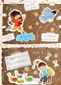 Ну придумай щось, Марку!. Image №4