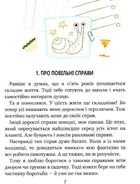 Ну придумай щось, Марку!. Image №5