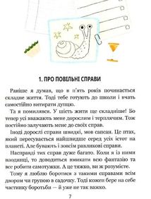 Ну придумай щось, Марку!. Image №5