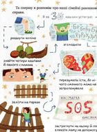 Ну придумай щось, Марку!. Image №6