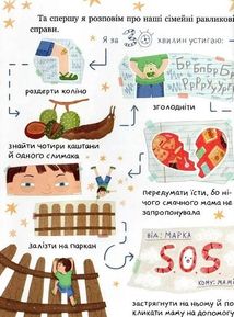 Ну придумай щось, Марку!. Image №6