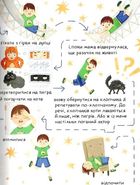 Ну придумай щось, Марку!. Image №7