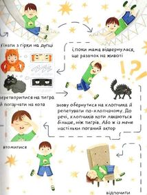 Ну придумай щось, Марку!. Image №7