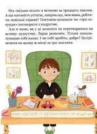 Ну придумай щось, Марку!. Image №8