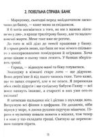 Ну придумай щось, Марку!. Image №9