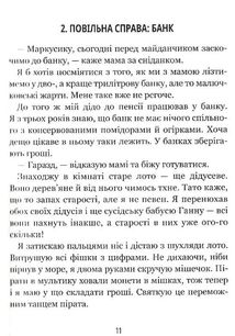 Ну придумай щось, Марку!. Image №9