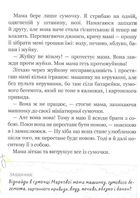 Ну придумай щось, Марку!. Image №10