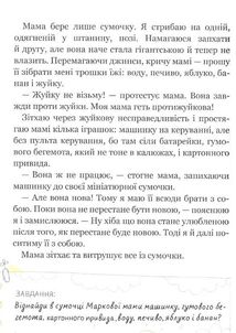 Ну придумай щось, Марку!. Image №10