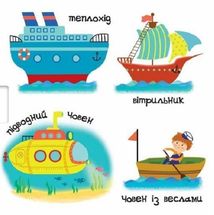 Сторінки-цікавинки. Синє-синє море. Зображення №8
