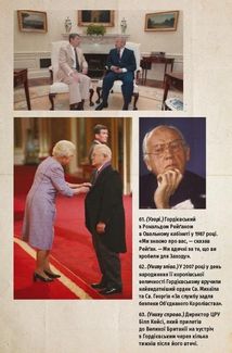 Шпигун і зрадник. Визначна шпигунська історія часів Холодної війни. Зображення №6