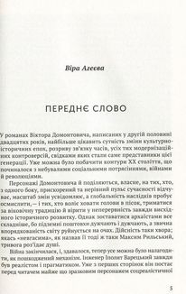 Дівчинка з ведмедиком. Доктор Серафікус. Image №4