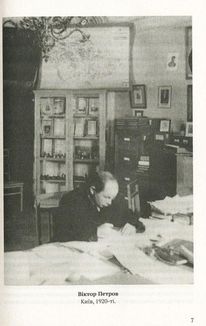 Дівчинка з ведмедиком. Доктор Серафікус. Image №6