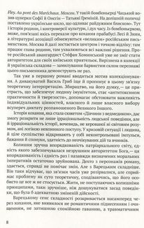 Дівчинка з ведмедиком. Доктор Серафікус. Image №7