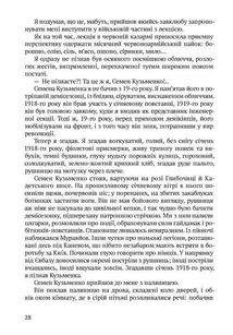 Дівчинка з ведмедиком. Доктор Серафікус. Image №9