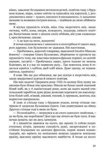 Дівчинка з ведмедиком. Доктор Серафікус. Image №10