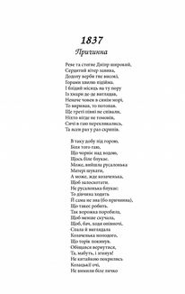 Кобзар. Image №6