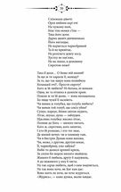 Кобзар. Image №7