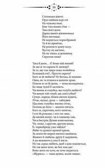Кобзар. Image №7