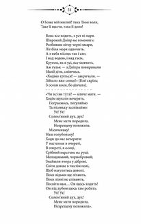 Кобзар. Image №8