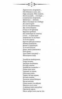 Кобзар. Image №9