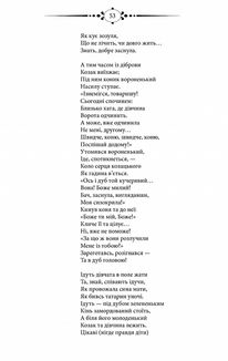 Кобзар. Image №10