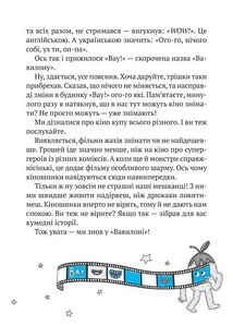 Комедія жахів у будинку Вау. Image №5