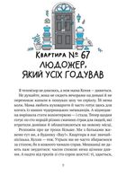 Комедія жахів у будинку Вау. Image №6
