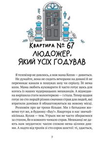 Комедія жахів у будинку Вау. Image №6