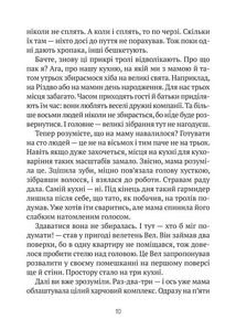 Комедія жахів у будинку Вау. Image №7