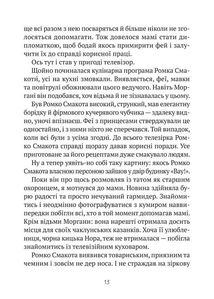 Комедія жахів у будинку Вау. Image №10