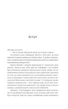 Компас цінностей. Уроки 101 країни про цілі, лідерство і життя. Зображення №8