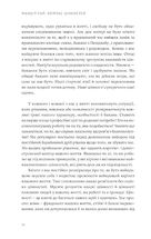 Компас цінностей. Уроки 101 країни про цілі, лідерство і життя. Зображення №9