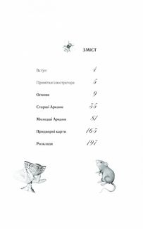 Королівське позолочене таро. Image №3