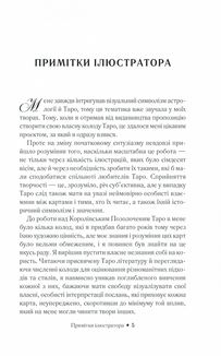 Королівське позолочене таро. Image №5