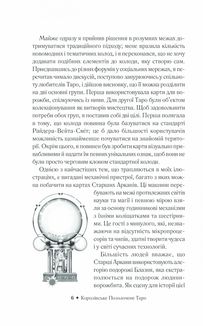 Королівське позолочене таро. Image №6