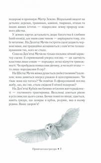Королівське позолочене таро. Image №7