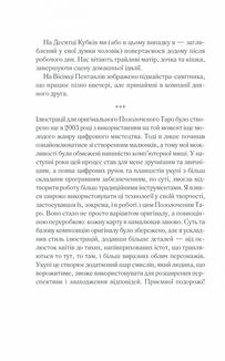 Королівське позолочене таро. Image №8