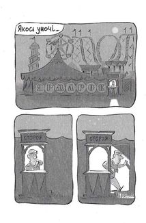 Король КУУ. Прокляття золота мумії. Книга 2. Image №3