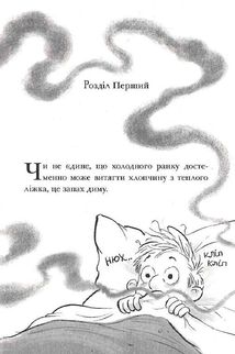 Король КУУ. Прокляття золота мумії. Книга 2. Image №6