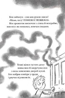 Король КУУ. Прокляття золота мумії. Книга 2. Image №8