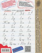 Каліграфічні прописи. Синя графічна сітка. Image №2