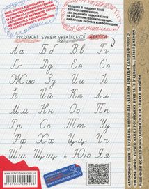 Каліграфічні прописи. Синя графічна сітка. Image №2