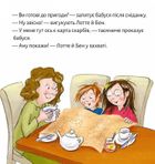 Піксі-книжка. Лотте, Бен і ти шукають скарби. Зображення №10