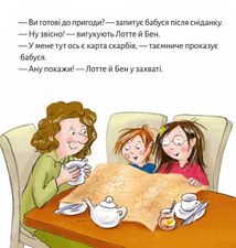 Піксі-книжка. Лотте, Бен і ти шукають скарби. Зображення №10