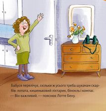 Піксі-книжка. Лотте, Бен і ти шукають скарби. Зображення №12
