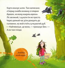 Піксі-книжка. Лотте, Бен і ти шукають скарби. Зображення №14