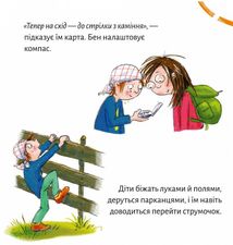 Піксі-книжка. Лотте, Бен і ти шукають скарби. Зображення №16